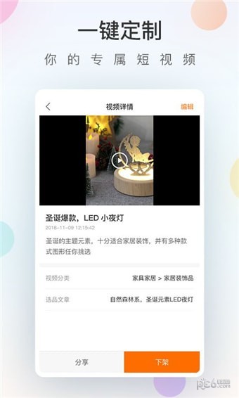 CCEE视频助手软件截图1