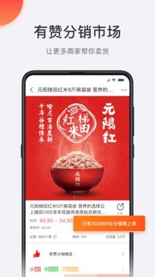 有赞商家版软件截图2