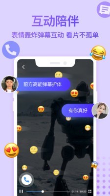 Bind伴你软件截图2