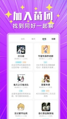 超话菌软件截图3