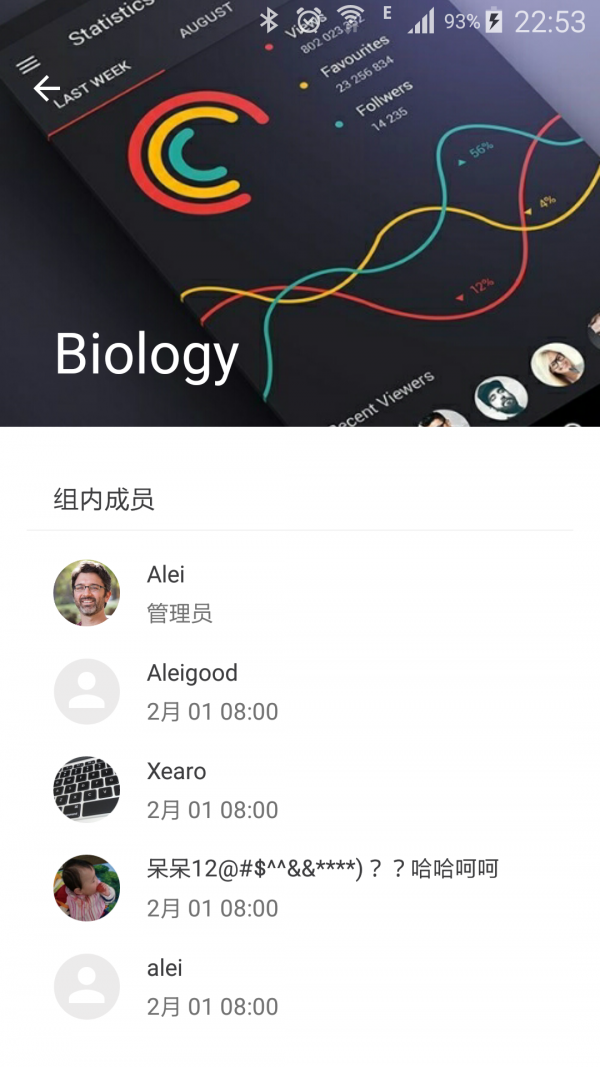 讲师助手学生版软件截图3