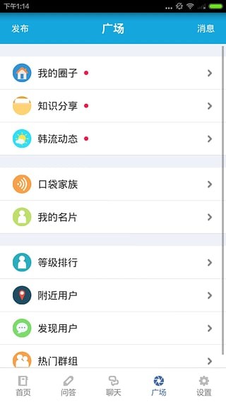 口袋韩语软件截图1