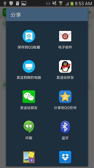 倒手秒传软件截图2