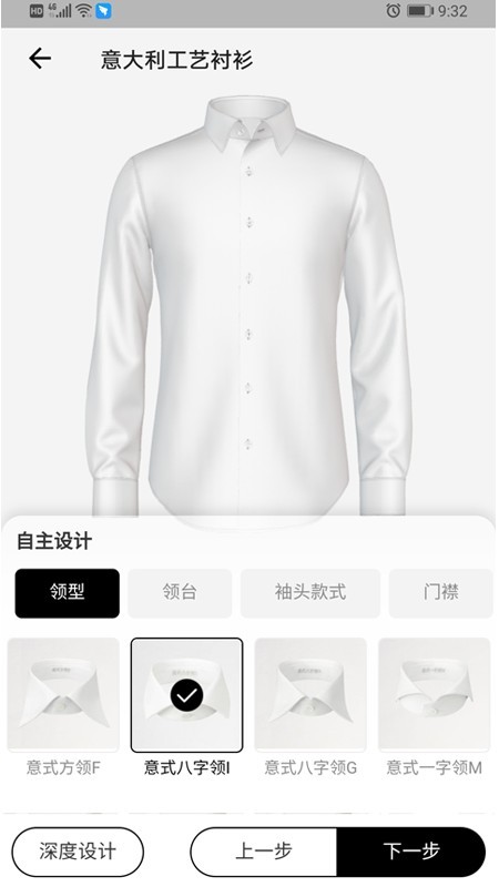 Vini bespoke软件截图2