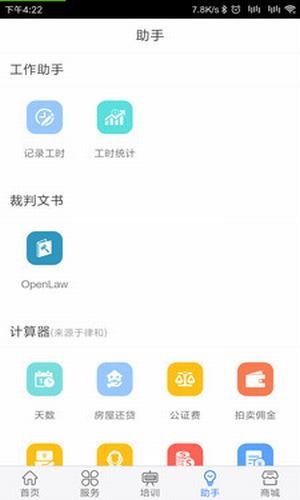 律兴软件截图3