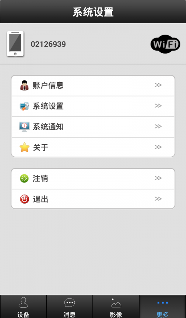 MG security软件截图2