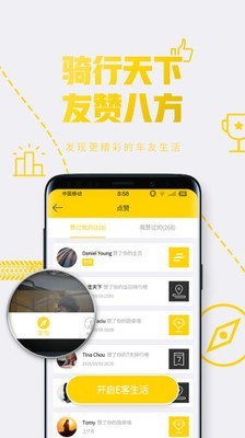 E客智慧软件截图3