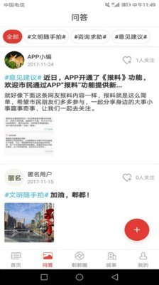 郫都电视台软件截图2