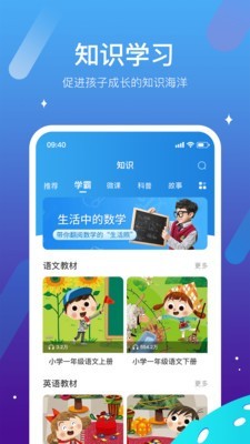 迪沃守护软件截图1