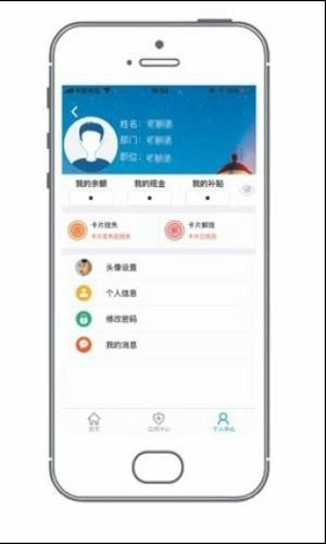 掌易通软件截图0