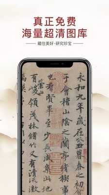 藏研软件截图0