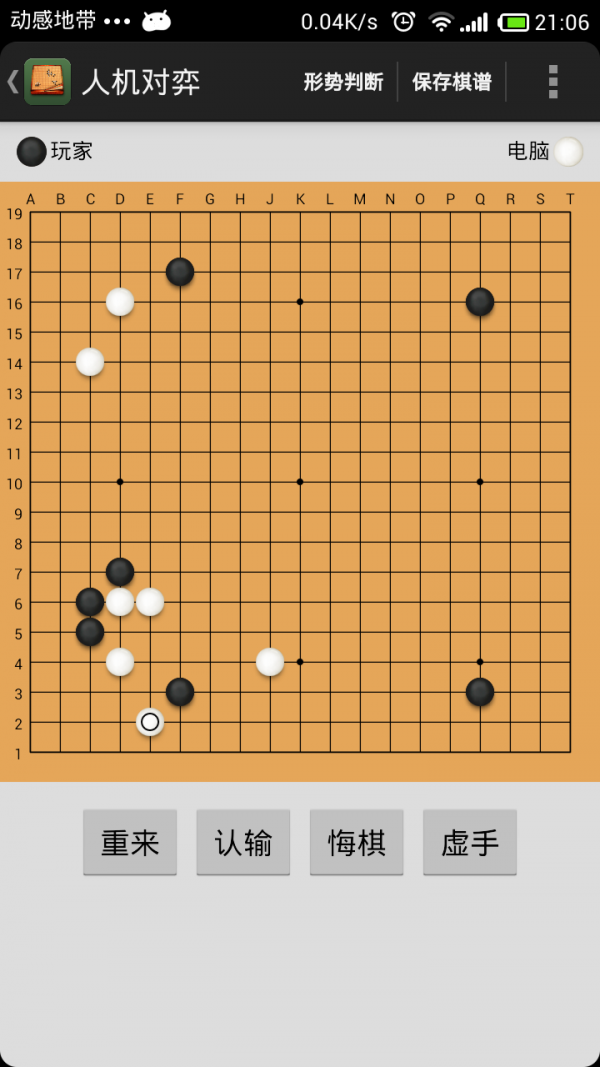 掌中围棋软件截图1