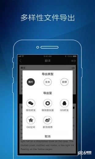 手机图片转文字软件截图1