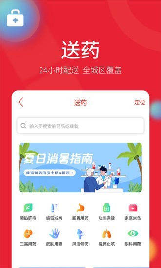 古果朝阳软件截图2