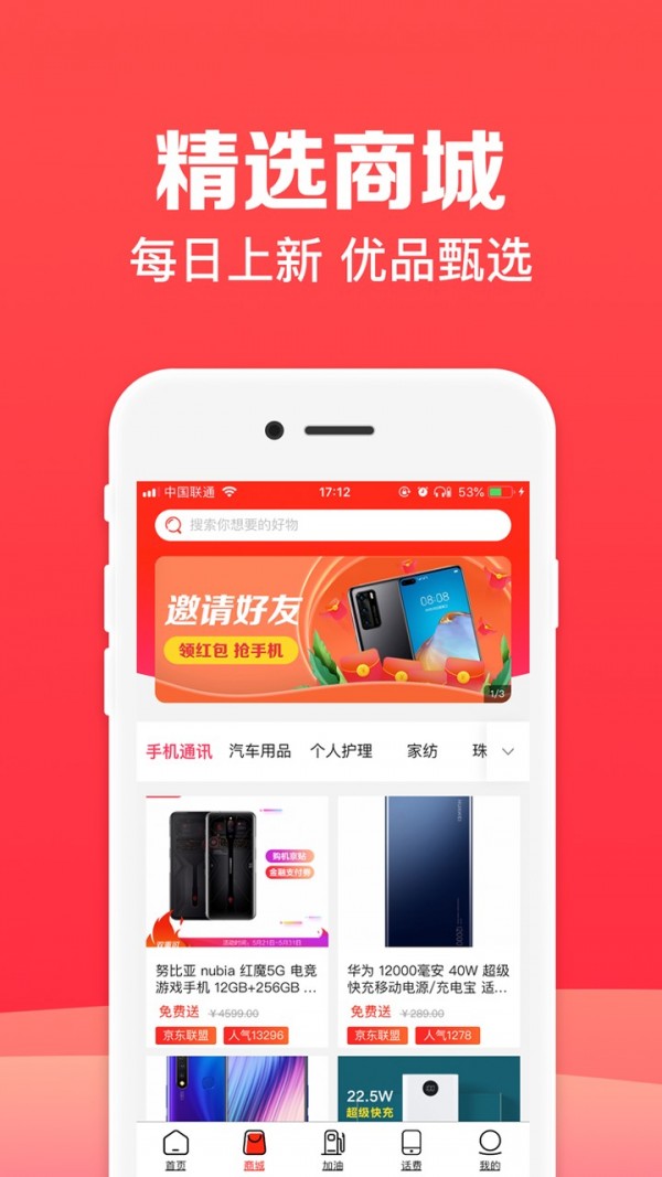 加油优卡软件截图1