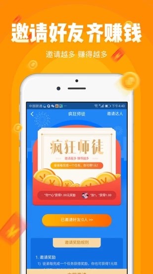 小赚吧软件截图0