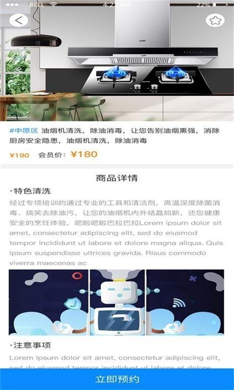 e玖家洁软件截图1