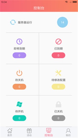 服你网软件截图1