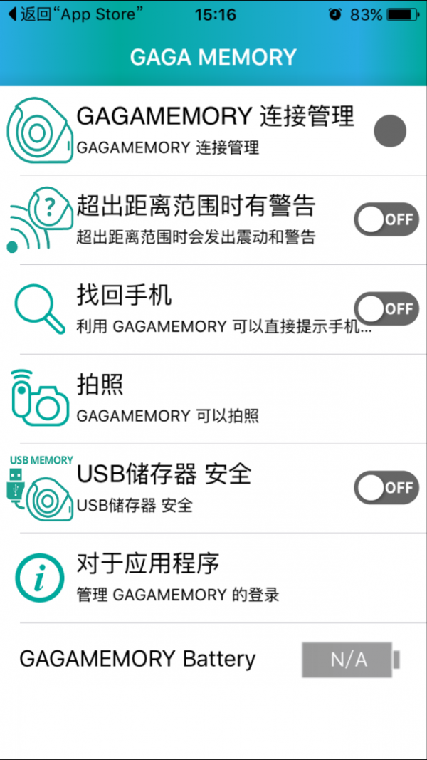 GAGA Memory管理手册软件截图0