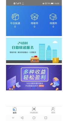 云派管家软件截图1