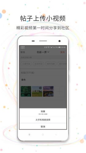 八通网软件截图3