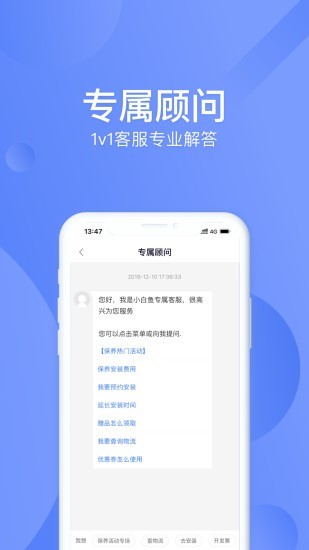 小白鱼软件截图3