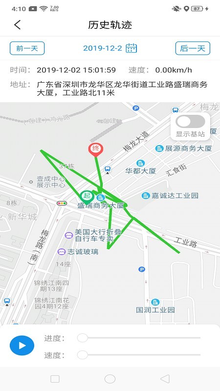 御龙互联查询软件截图3