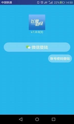 飞思财经软件截图0