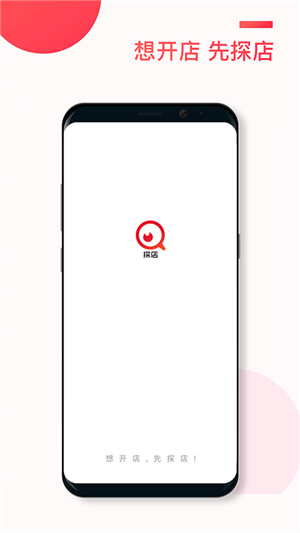 探店软件截图0