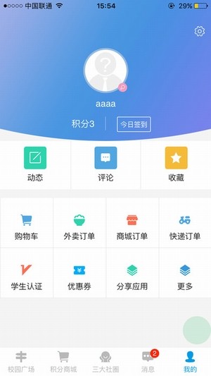 指上三大软件截图1