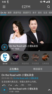 EZFM（轻松调频）软件截图0