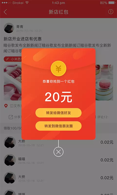 米米包软件截图1