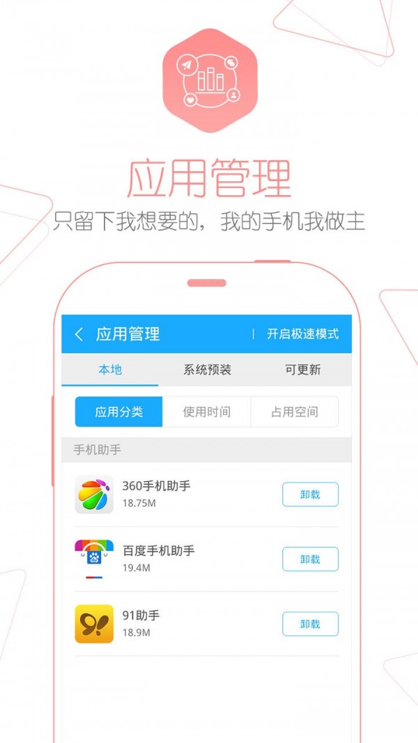 内存大师软件截图2