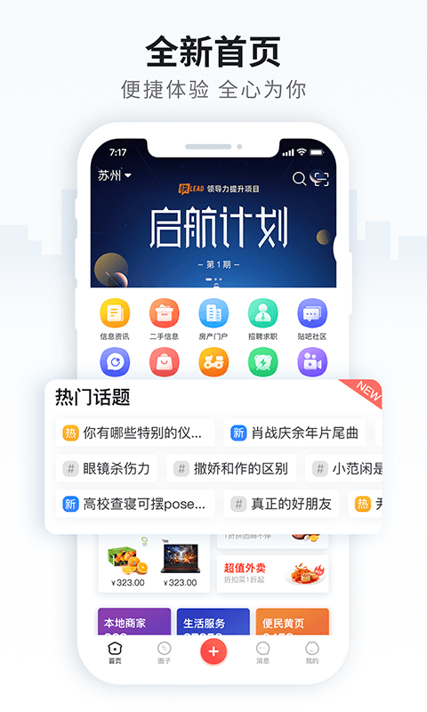 火鸟门户软件截图0