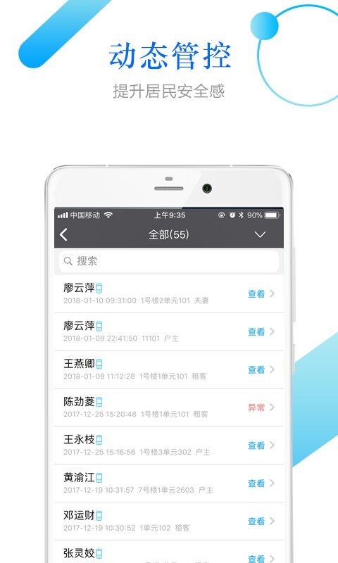 小兔关门软件截图1