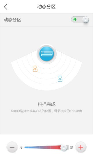 长虹chiq空调软件截图0