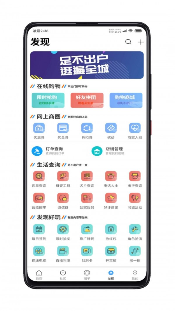 利津人儿软件截图3