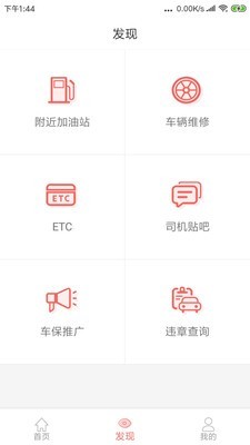 168运友物流软件截图2