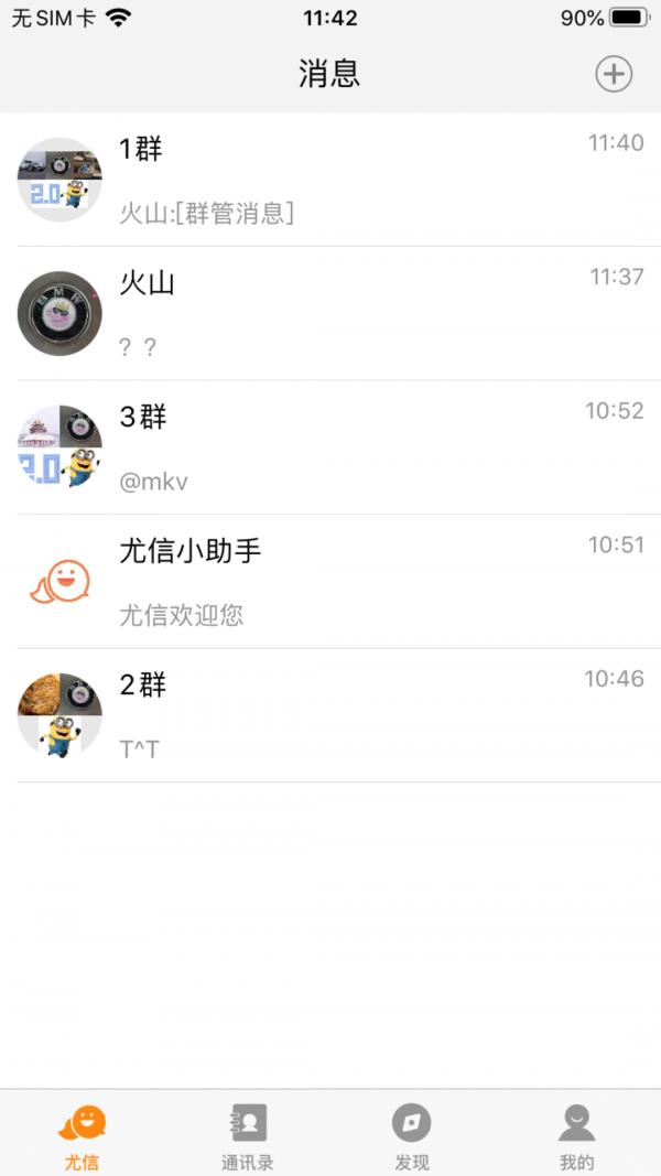 尤信软件截图0