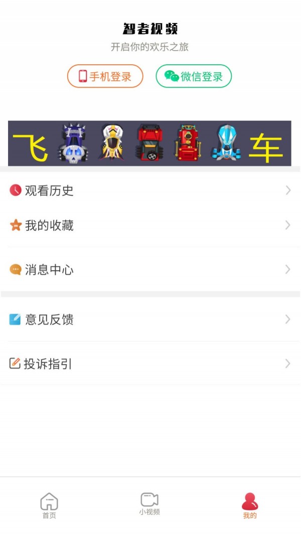 智者视频软件截图2