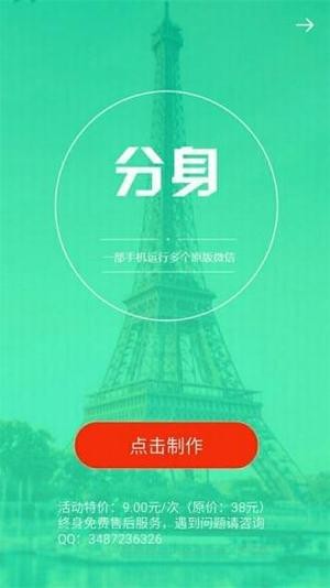 两个微信软件截图0