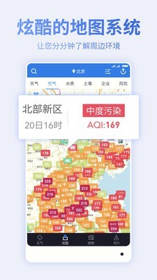 blue map软件截图1