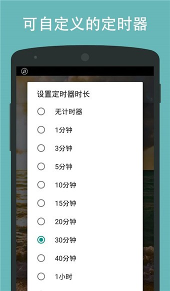 大自然声音软件截图2