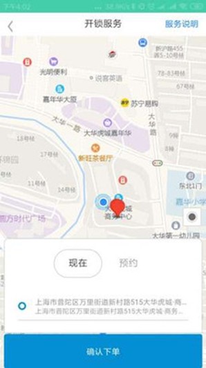 淘安网软件截图0