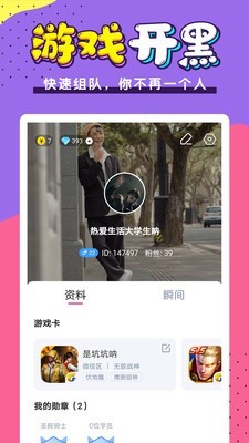 小白语音软件截图3