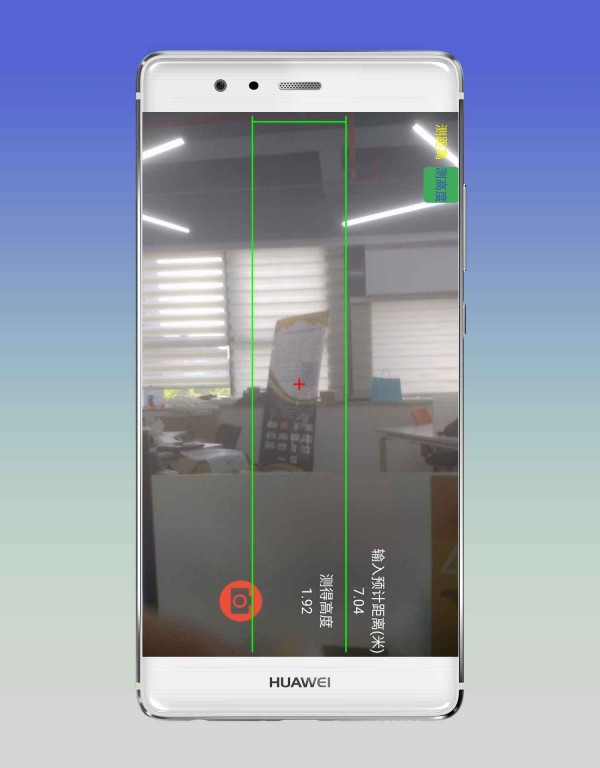 拍照测距软件截图1