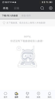 友音阅谱软件截图3