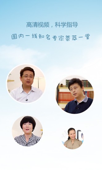 家长学校软件截图2