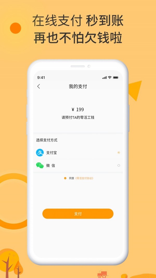 零灵发软件截图2