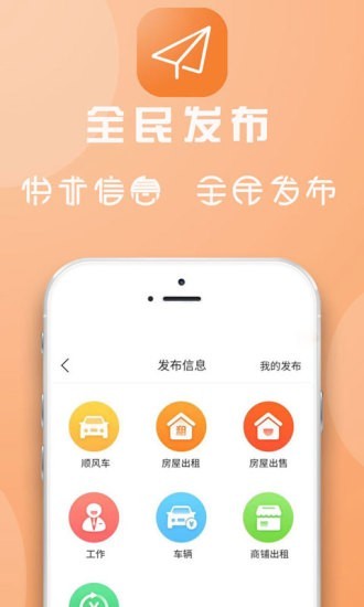 临安同城软件截图0